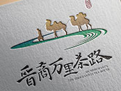 晉商萬里茶路