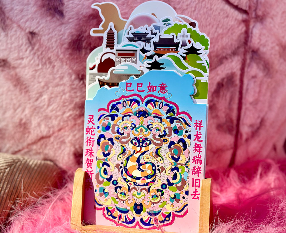 蛇年臺歷