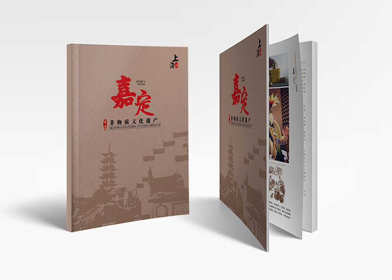 上海嘉定非物質(zhì)遺產(chǎn)畫冊(cè)