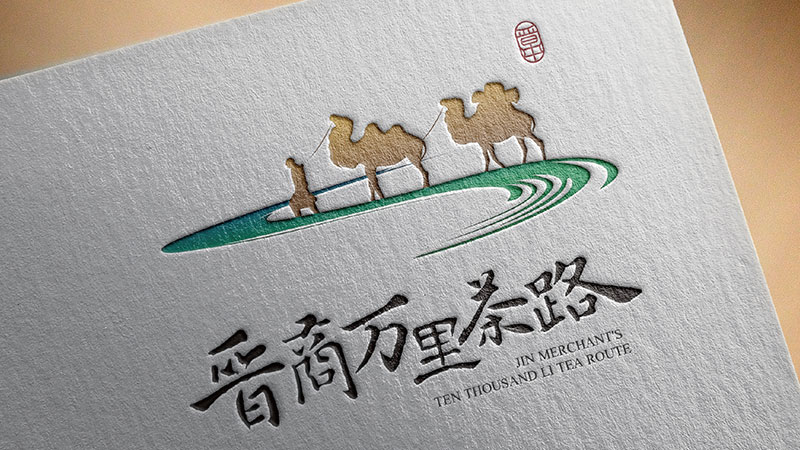 晉商萬里茶路