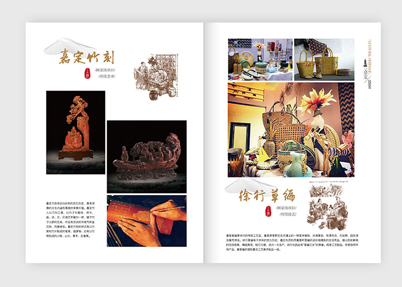 上海嘉定非物質(zhì)遺產(chǎn)畫冊(cè)