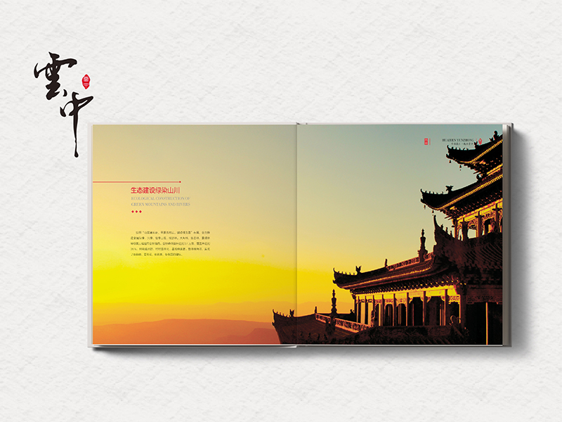 云中鎮(zhèn)