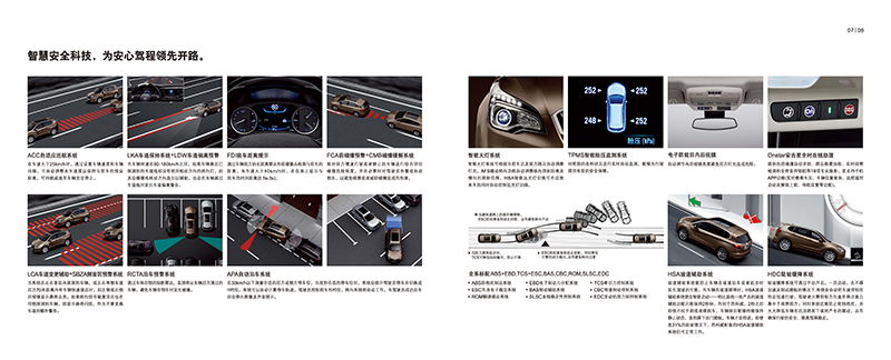昂科威汽車