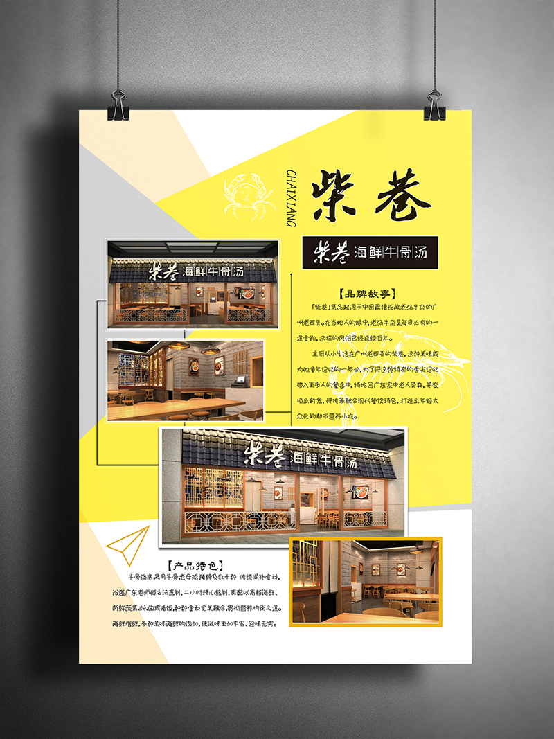 單頁效果圖