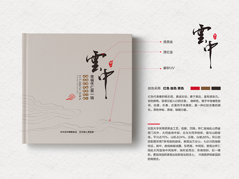 云中鎮(zhèn)