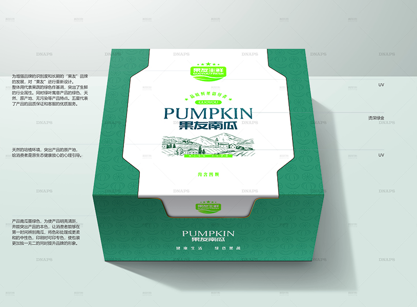 果友生鮮包裝