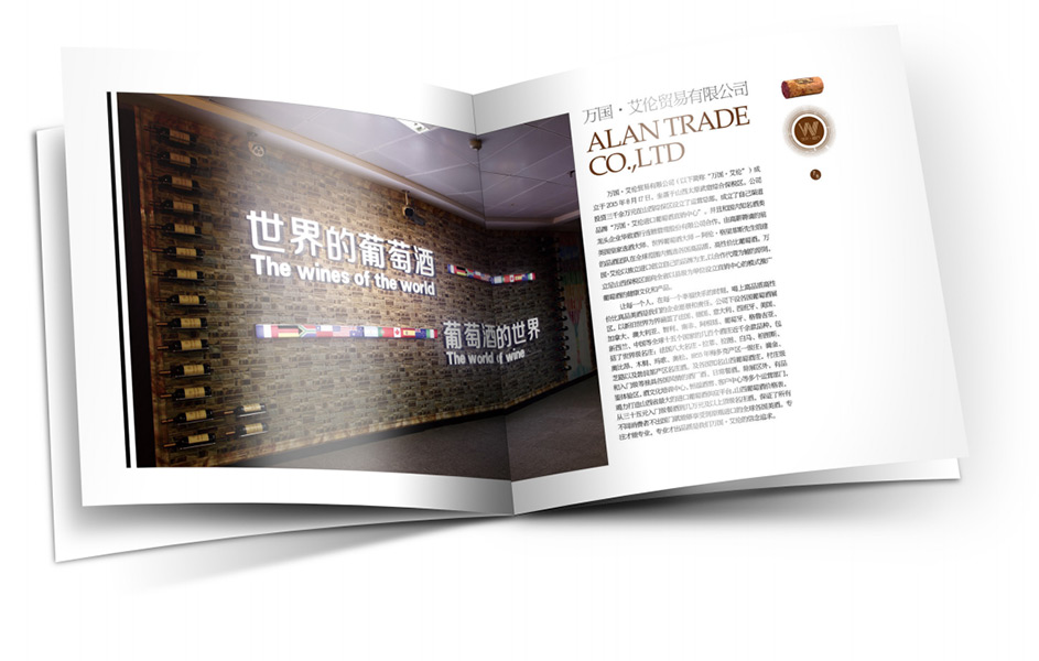 葡萄酒畫冊